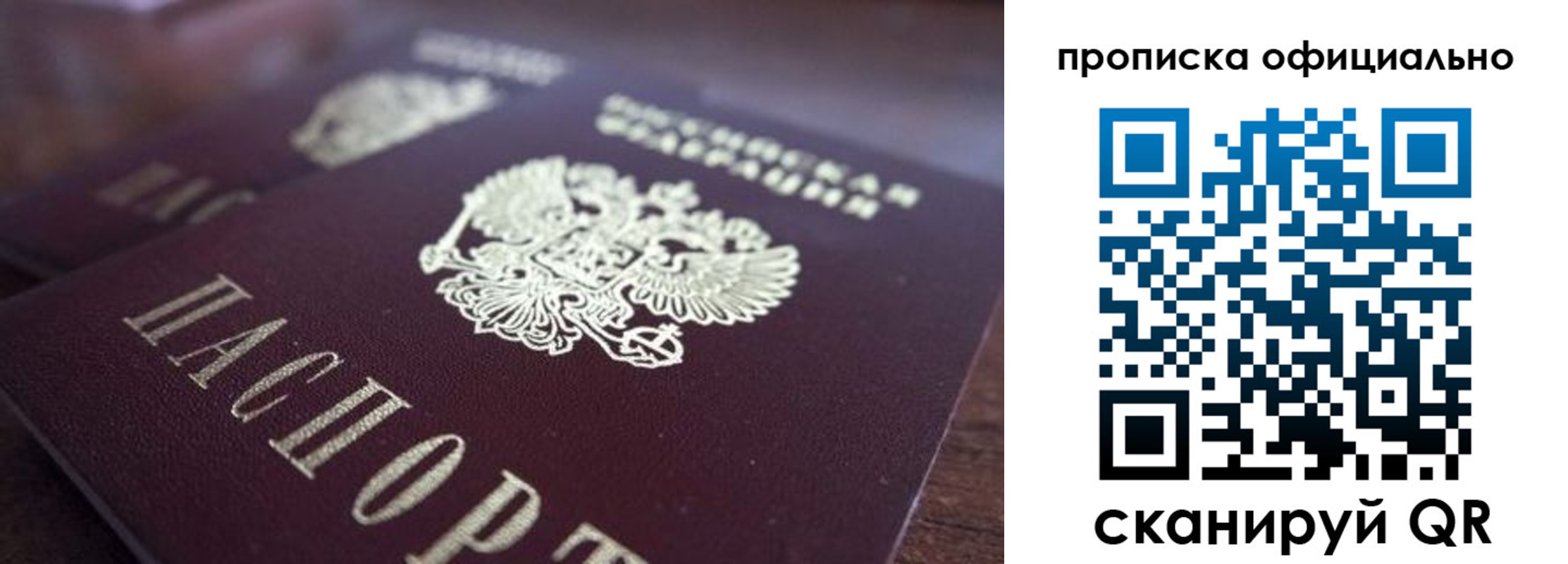 временная прописка в Сердобске