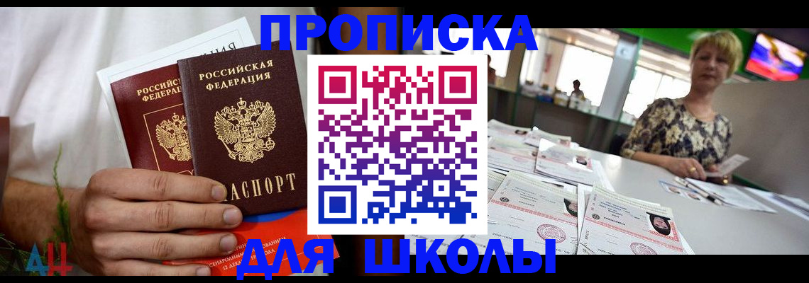 временная прописка в Сердобске