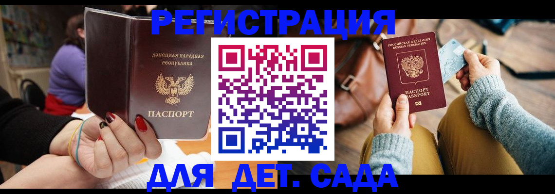 прописка паспорт в Сердобске