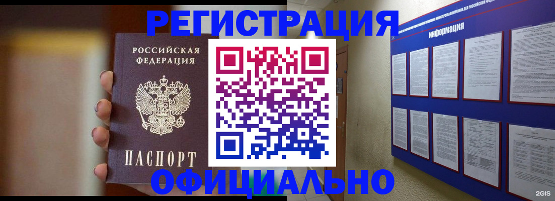 временная регистрация в Сердобске