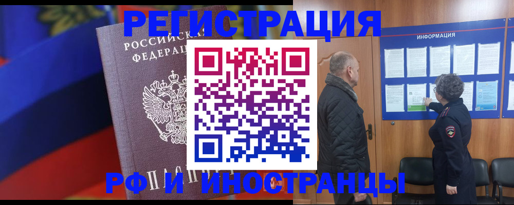 временная регистрация 2025 в Сердобске