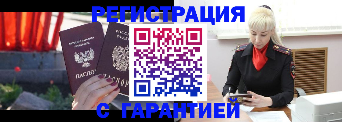 временная регистрация надежно в Сердобске