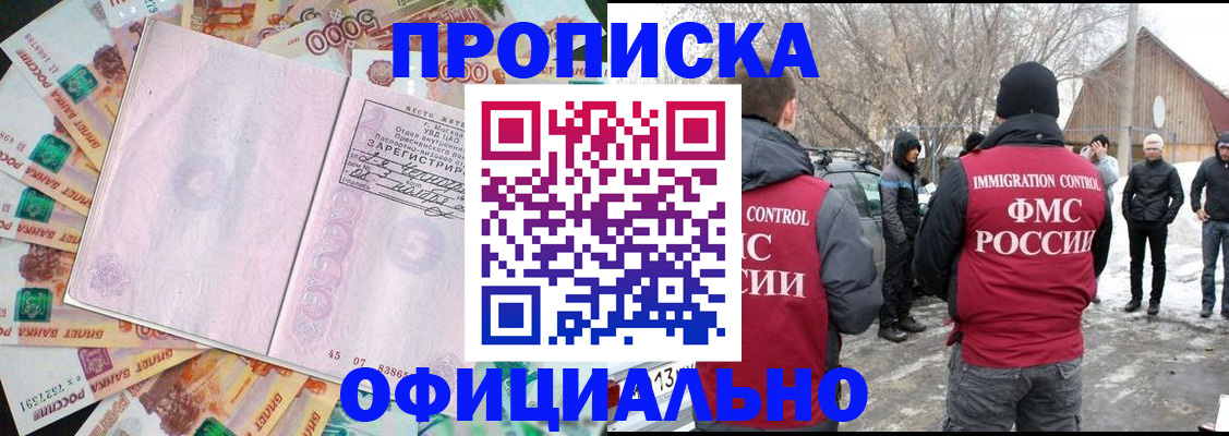 прописка поиск в Сердобске